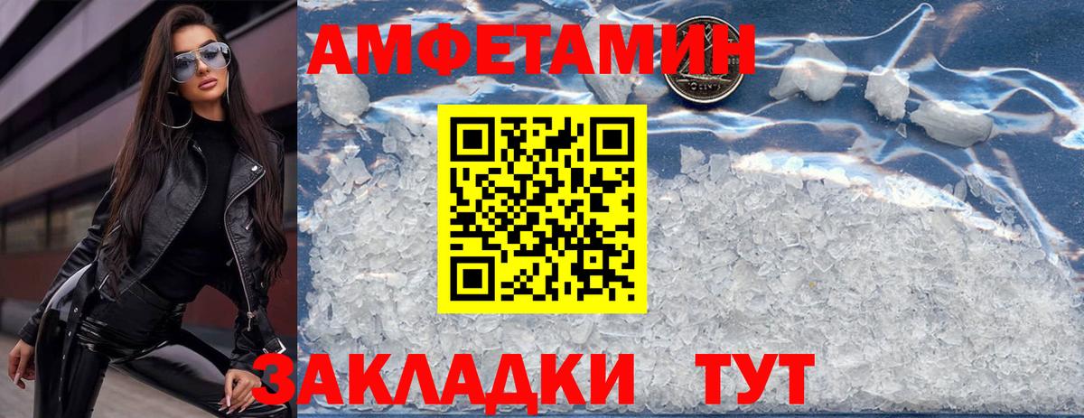 АМФЕТАМИН Premium  Вход с VPN  Amphetamine  Карталы  Амфетамин 