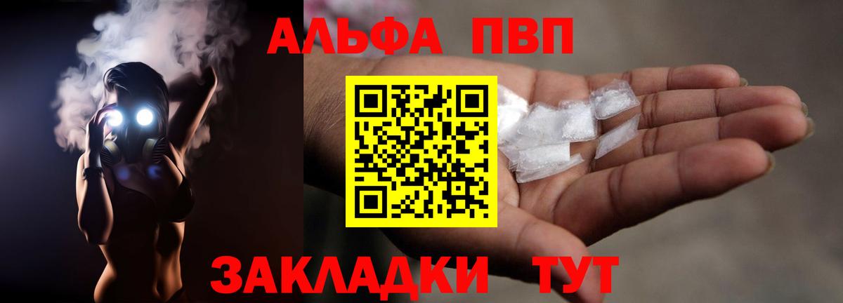 Альфа ПВП VHQ  Alfa_PVP Соль  дарнет шоп  Вход с VPN  Карталы 