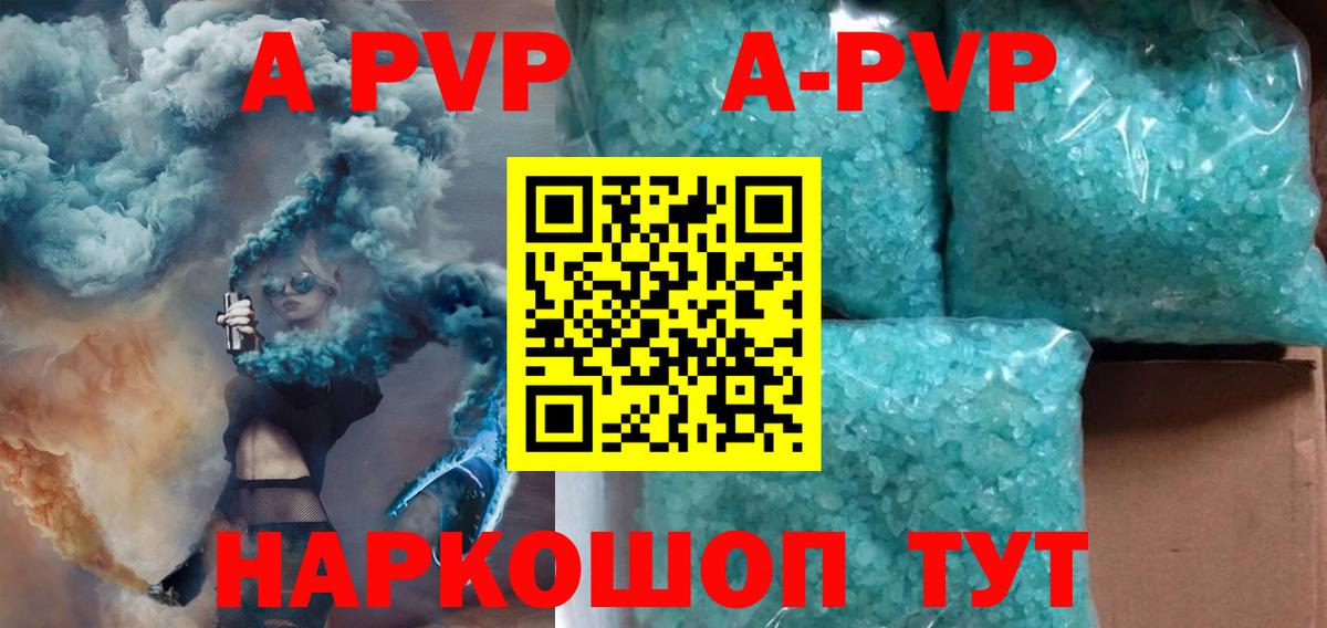 A-PVP крисы CK Карталы