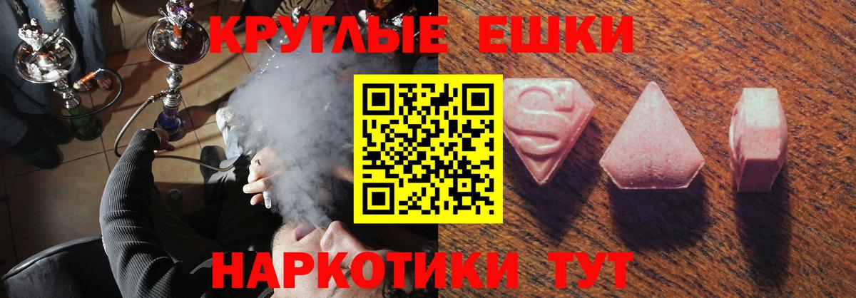 Карталы  ЭКСТАЗИ XTC  ЭКСТАЗИ диски  Вход с VPN 