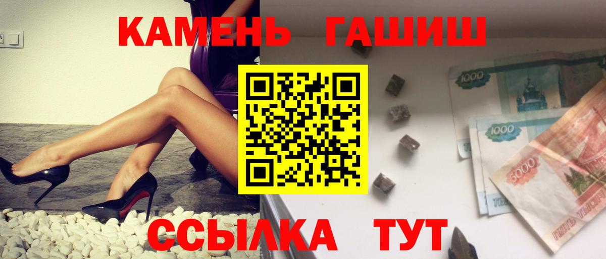 ГАШ Ice-O-Lator  наркотики  Вход с VPN  Карталы  Гашиш VHQ 