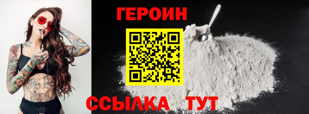 Героин VHQ  ГЕРОИН  Карталы  Вход с VPN 