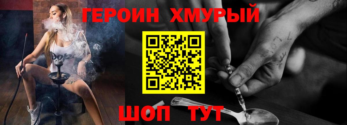 ГЕРОИН афганец Карталы
