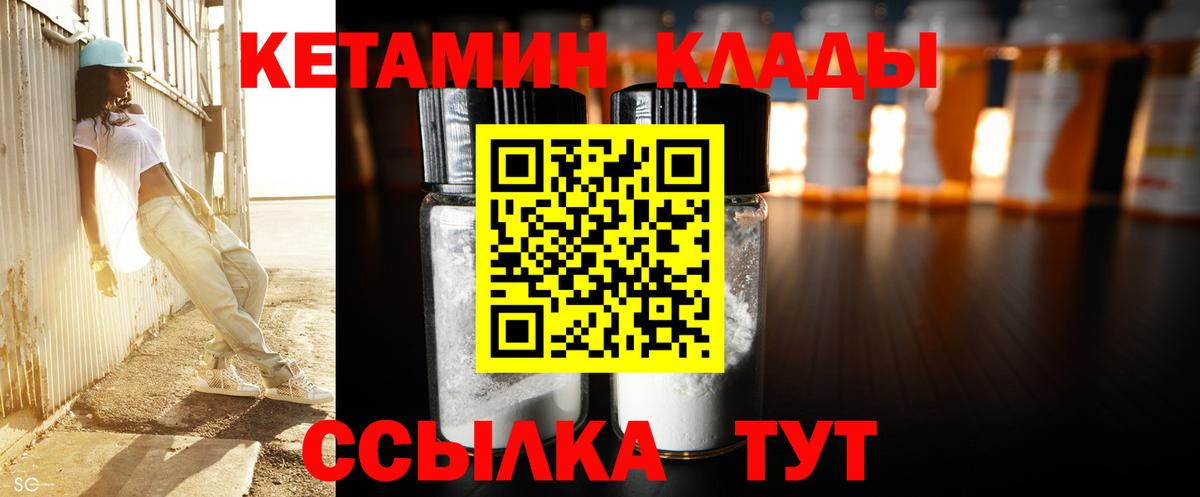 КЕТАМИН VHQ  Вход с VPN  Карталы  MEGA вход  Кетамин VHQ 
