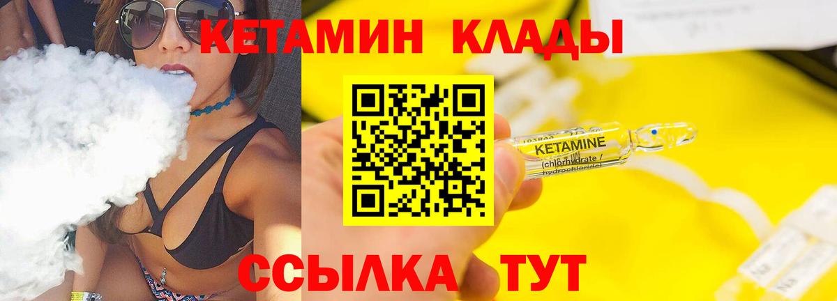 КЕТАМИН VHQ Карталы
