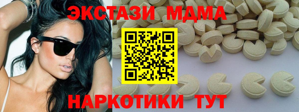 МДМА кристаллы Карталы