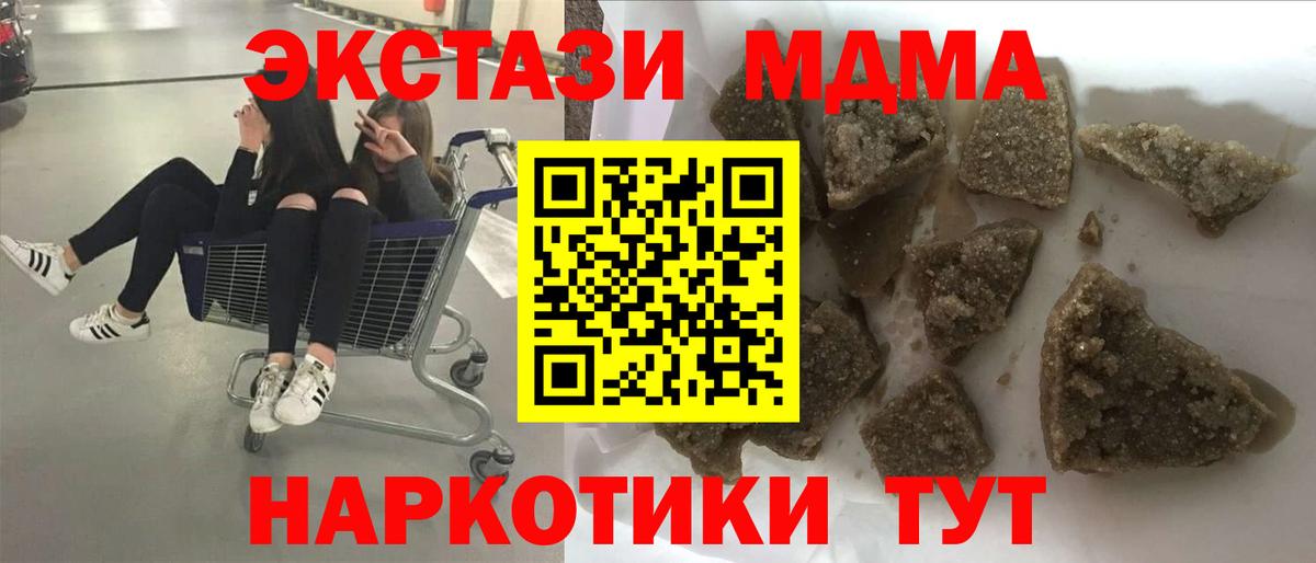 MDMA VHQ  MDMA Molly  Вход с VPN  Карталы 