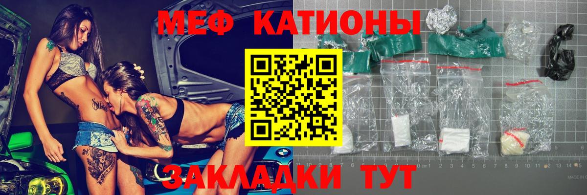 МЕФ  Меф мяу мяу  Карталы  Вход с VPN  Мефедрон  где можно купить   Меф VHQ 