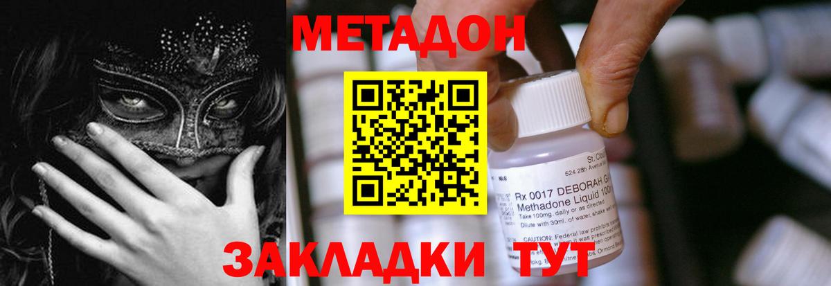 Метадон мёд  mega онион  МЕТАДОН белоснежный  Карталы  Вход с VPN 