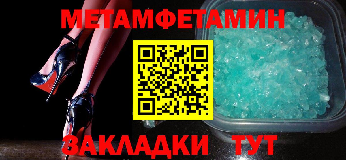 Карталы  Первитин  Вход с VPN  МЕТАМФЕТАМИН винт 