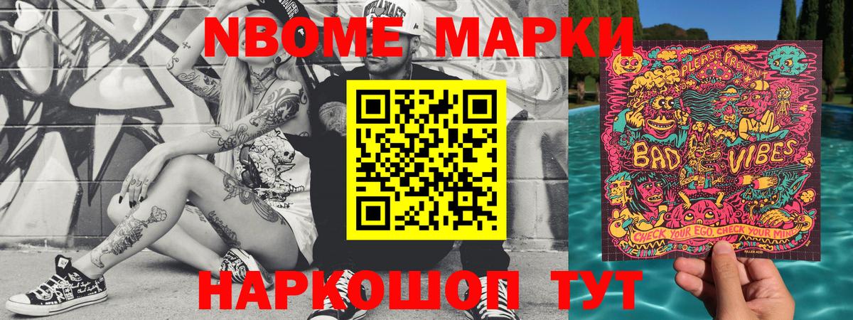Марки NBOMe 1,5мг  Марки NBOMe 1,5мг  Вход с VPN  Карталы 