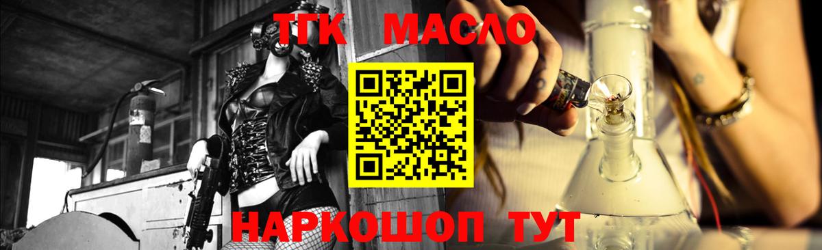 где продают   Вход с VPN  Карталы  ТГК вейп с тгк  Дистиллят ТГК вейп 